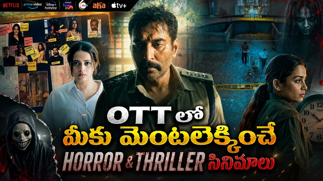 Top 7 Best Thriller Movies in OTT | 7 Latest Horror & Thriller Movies & Series in OTT | Movie Macho