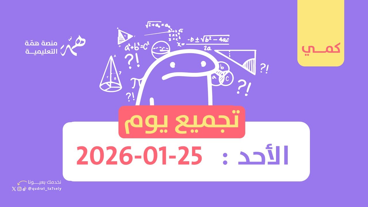نماذج جديدة في قدرات كمي 2025