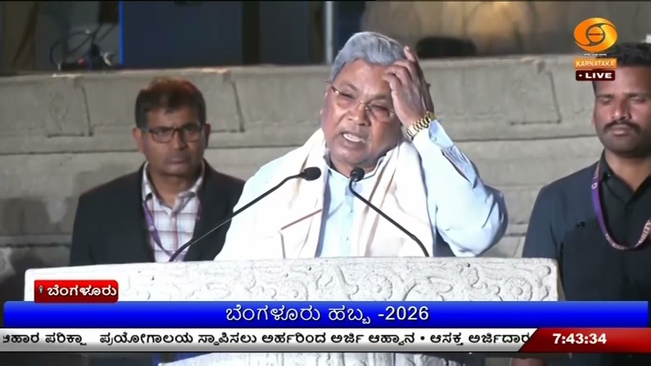 Bengaluru Festival-2026 | Chief Minister Siddaramaiah inaugurates