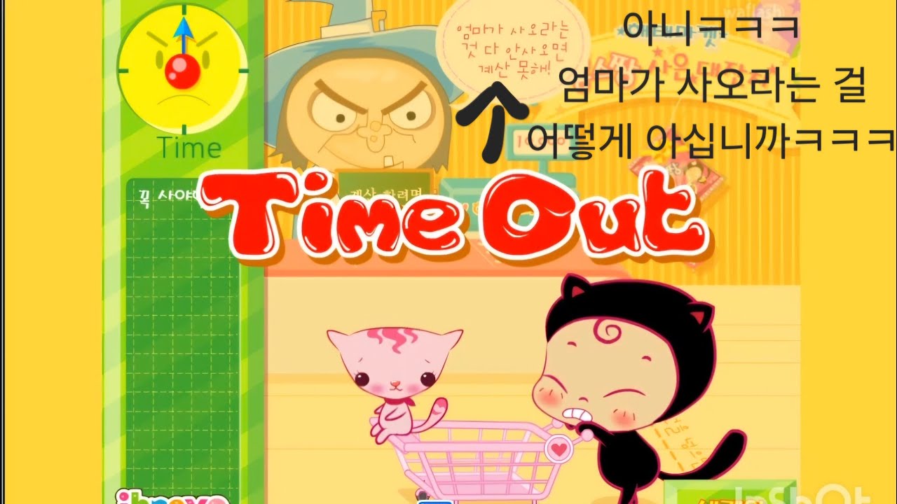 옹스과자게임 옹스짱사은대잔치