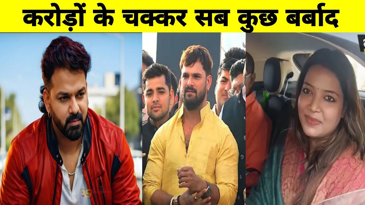 करोड़ों के चक्कर में भूल गए पवन सिंह | Jyoti singh vs Khesari 