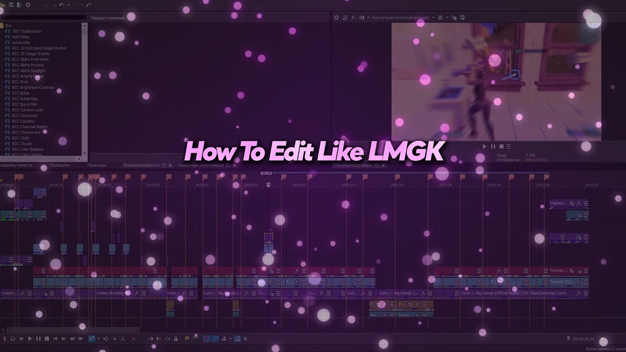 Tutorial: How To Edit Like Numby, Clerke and LMGK  (Mitr0, Mongraal, Crr) Part 1 (RU/EN)