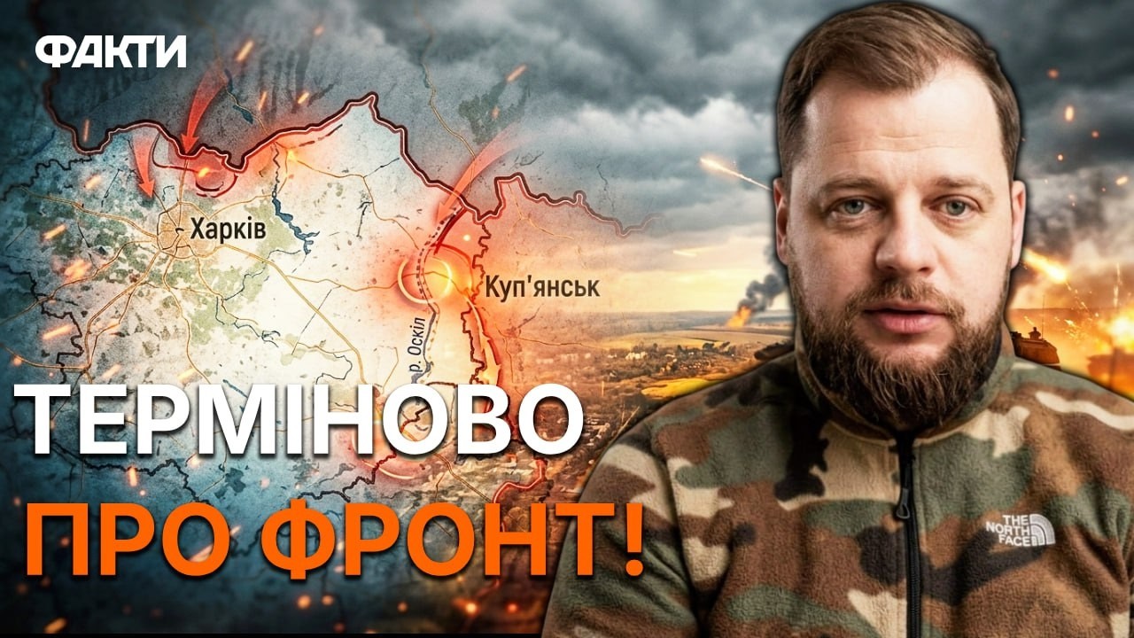 ЕКСТРЕНО! Ситуація на Харківщині! Чого очікувати від ОКУПАНТІВ прямо ЗАРАЗ? Новий наступ РФ НАВЕСНІ