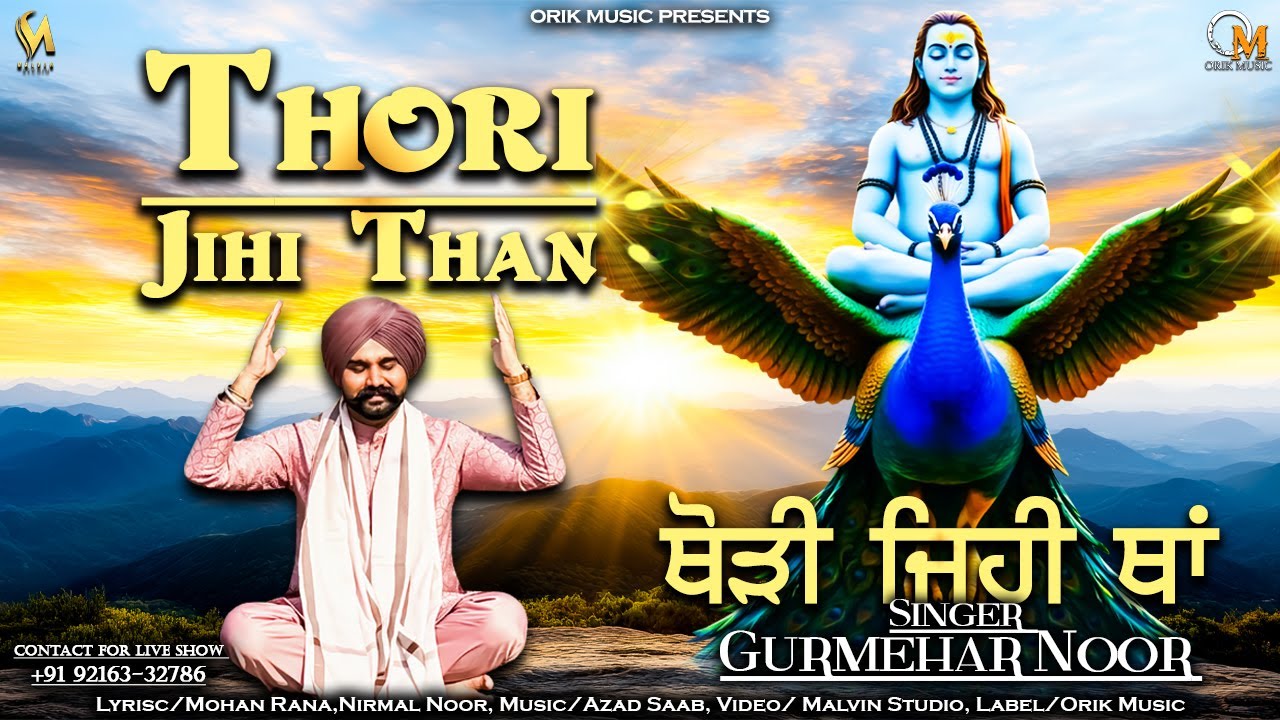Thori Jihi Than | Gurmehar Noor | Baba Balaknath Superhit Bhajans | Devotional Song 2026 Orik Music