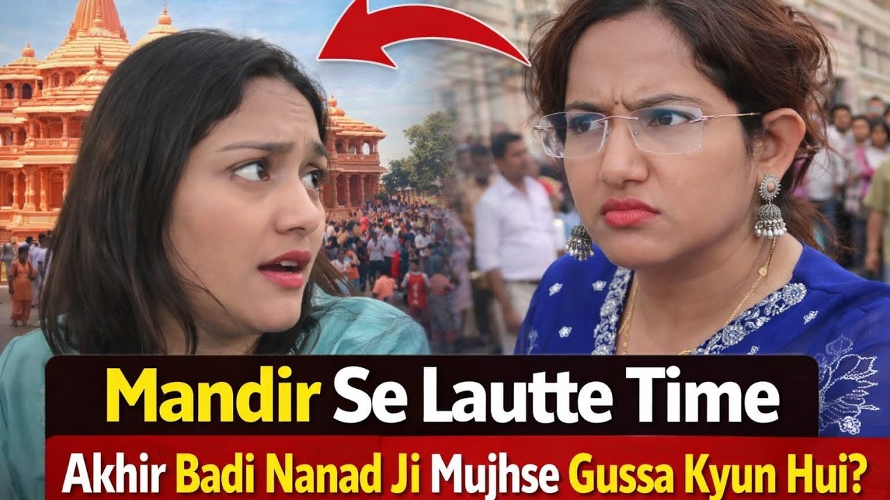 Akhir Badi Nanad Ji Mujhse Gussa Kyu Huyi?🥺