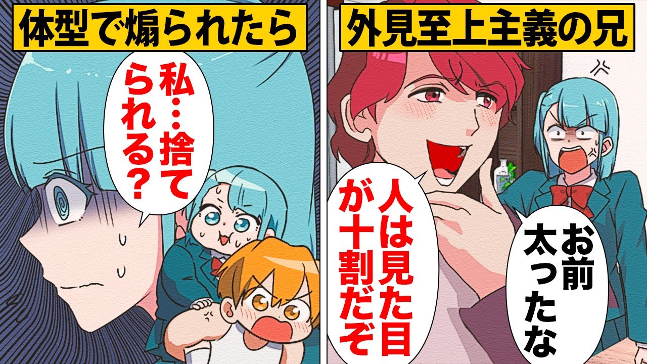 【漫画】偏りすぎた思考で食べ歩き好きな妹に警告したモデルの兄の発言がヤバすぎる…