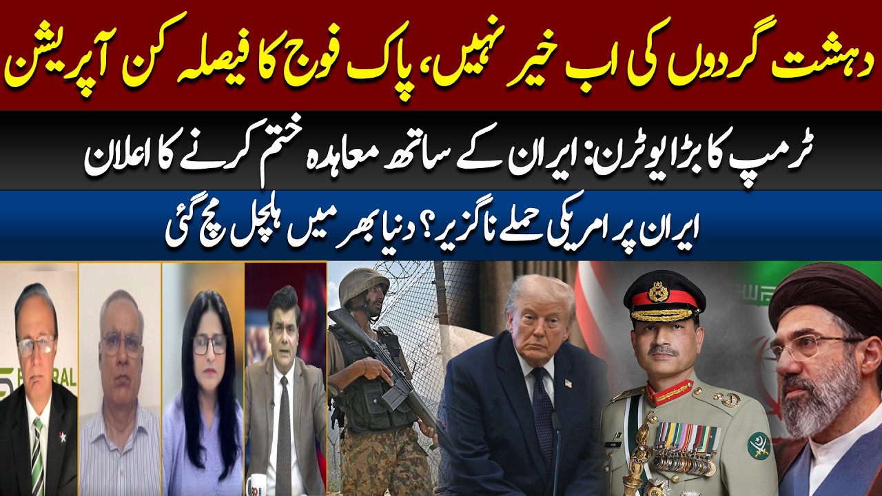 Indian Interference in Balochistan Exposed, Pakistan's Major Decision!
