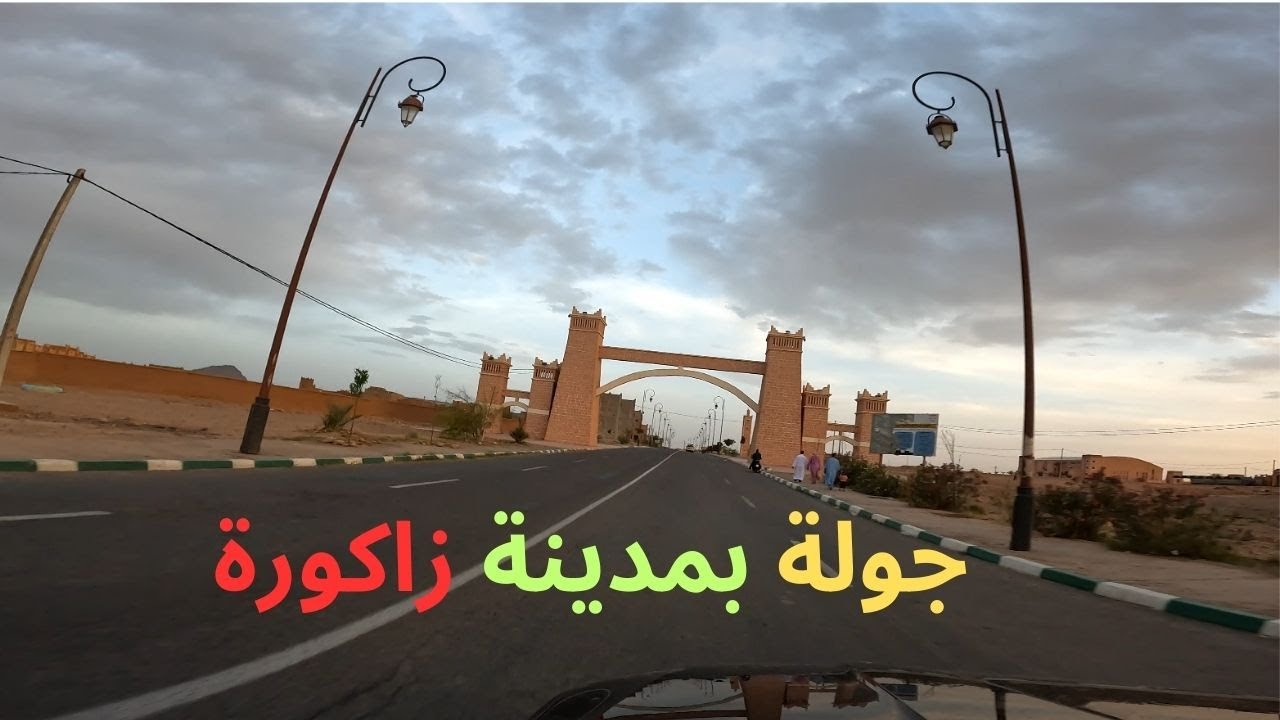 Exploring Zagora City - جولة بمدينة زاكورة