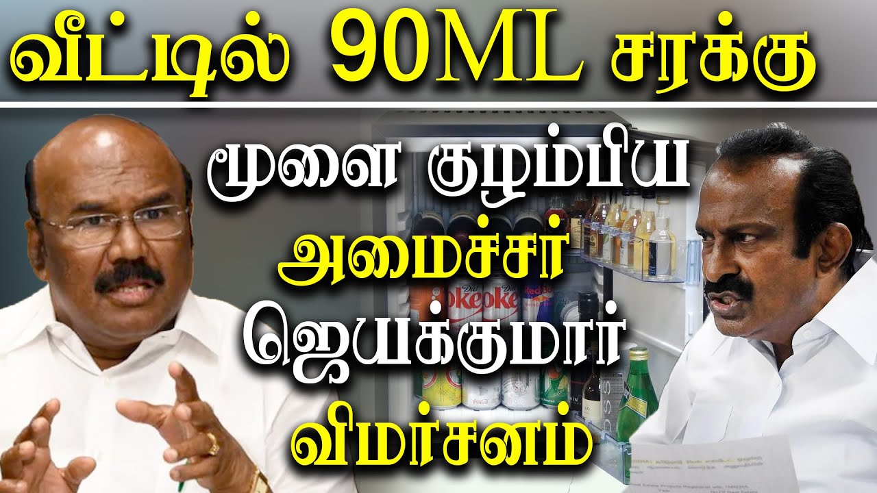 tasmac time change  - Admk D Jayakumar takes on Minister S Muthusamy and Ops