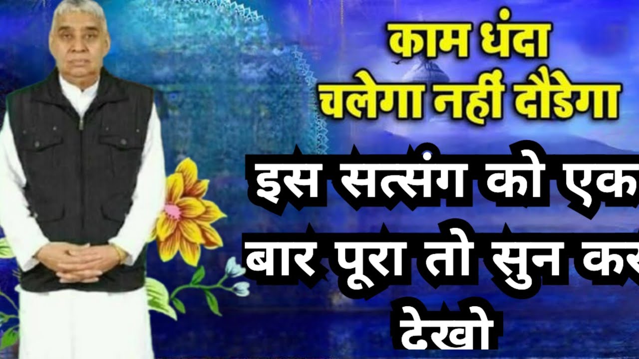 रुका हुआ व्यापार चलेगा 💰 बस 1 बार ये वाणी सुन लो