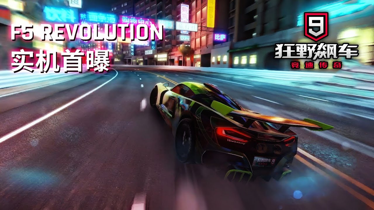 【Asphalt 9: China】HENNESSEY VENOM F5 REVOLUTION &ndash; First Gameplay! 🔥 600 km/h Monster!