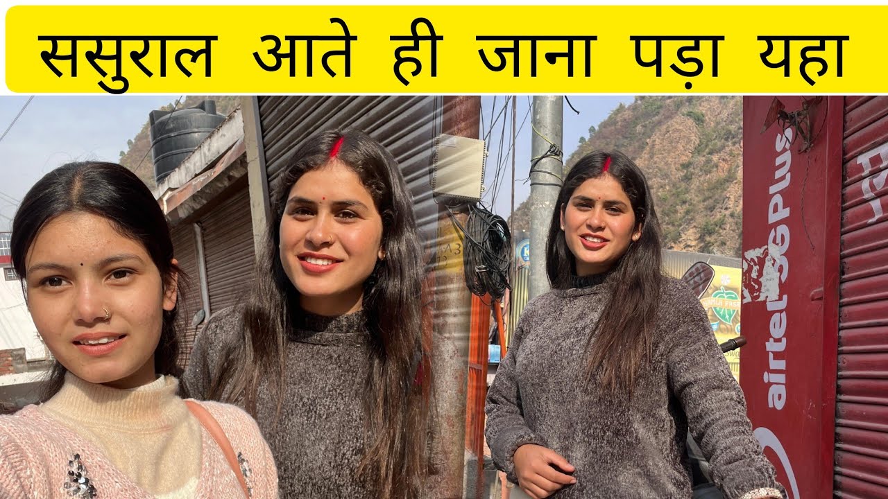 मायके आते ही निकल गए जरूरी काम से|| pahadi lifestyle ||Sanjana Bisht 