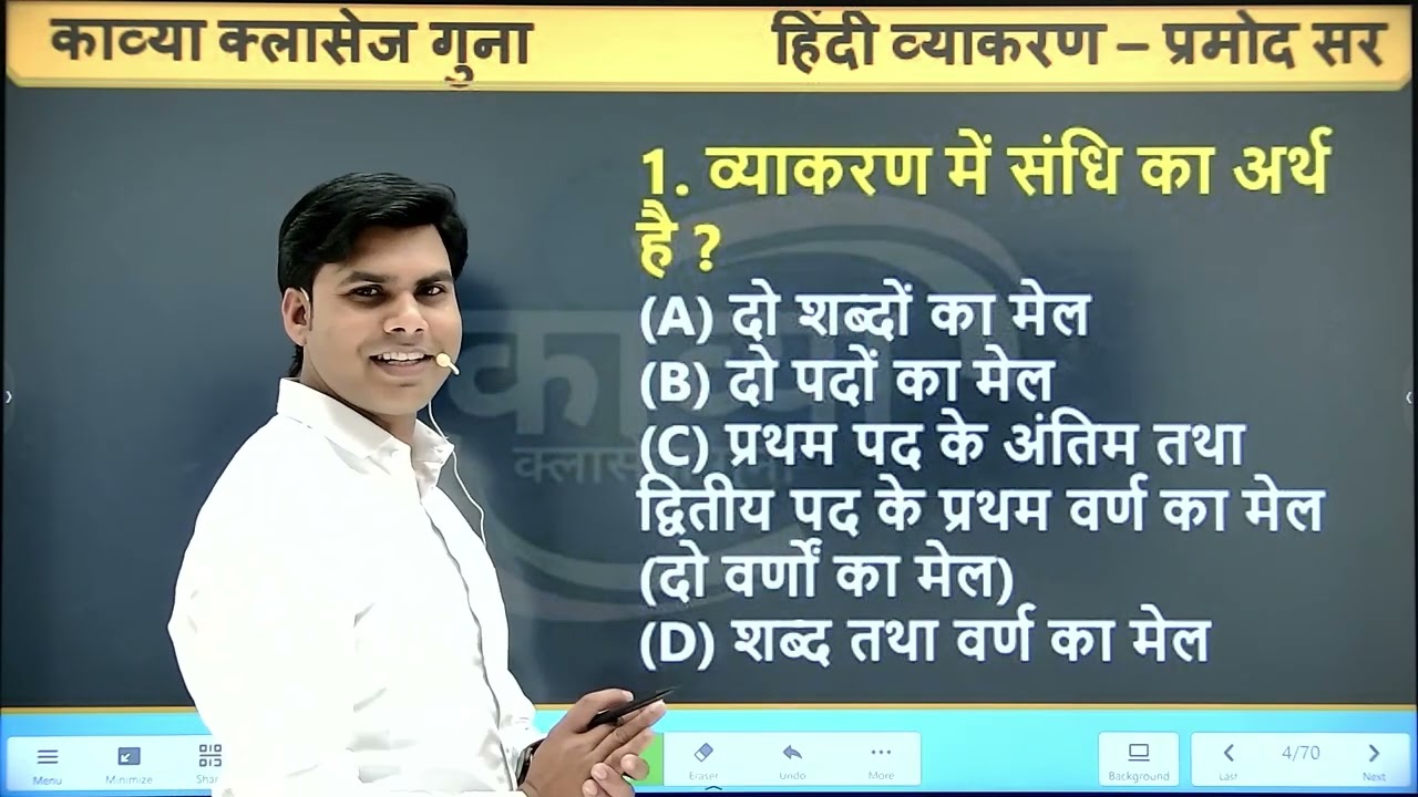 हिंदी व्याकरण by pramod sir ।। वर्ग -2 । @kavyaclassesguna #हिंदीवर्णमाला #hindi #pramodsir