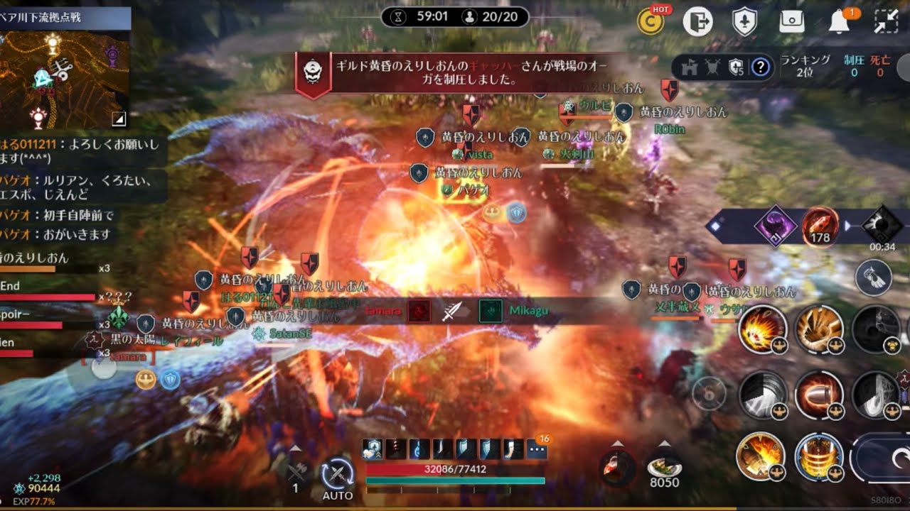 拠点戦 黄昏のえりしおんvs TheEndvs黒の太陽vs-Espoir-vsLeLien 黒い砂漠モバイル 2/8 2026