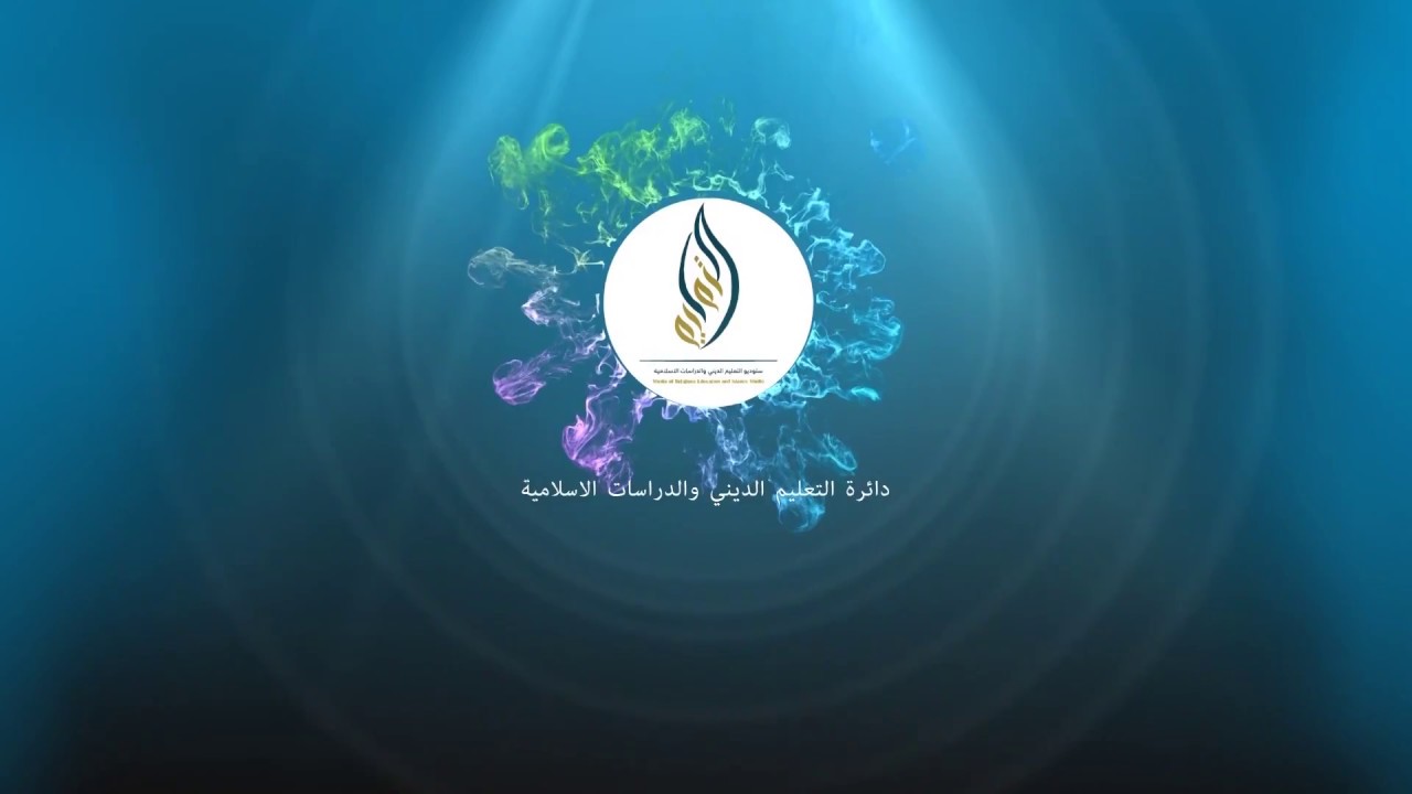 النحو الواضح الصف السادس الإسلامي الدكتورة هدى صيهود موضوع العدد