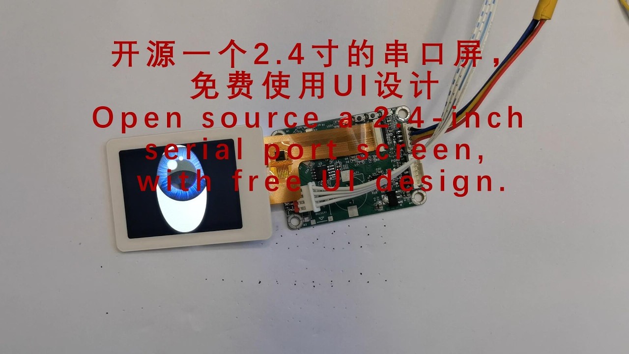 Open source a 2.4-inch UART screen with free UI design