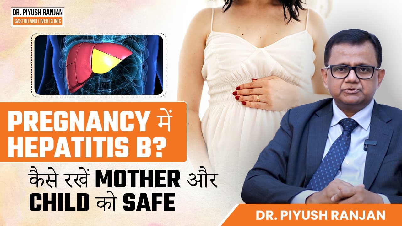 Hepatitis B Detected in Pregnancy : क्या करें और क्या न करें? | Dr. Piyush Ranjan