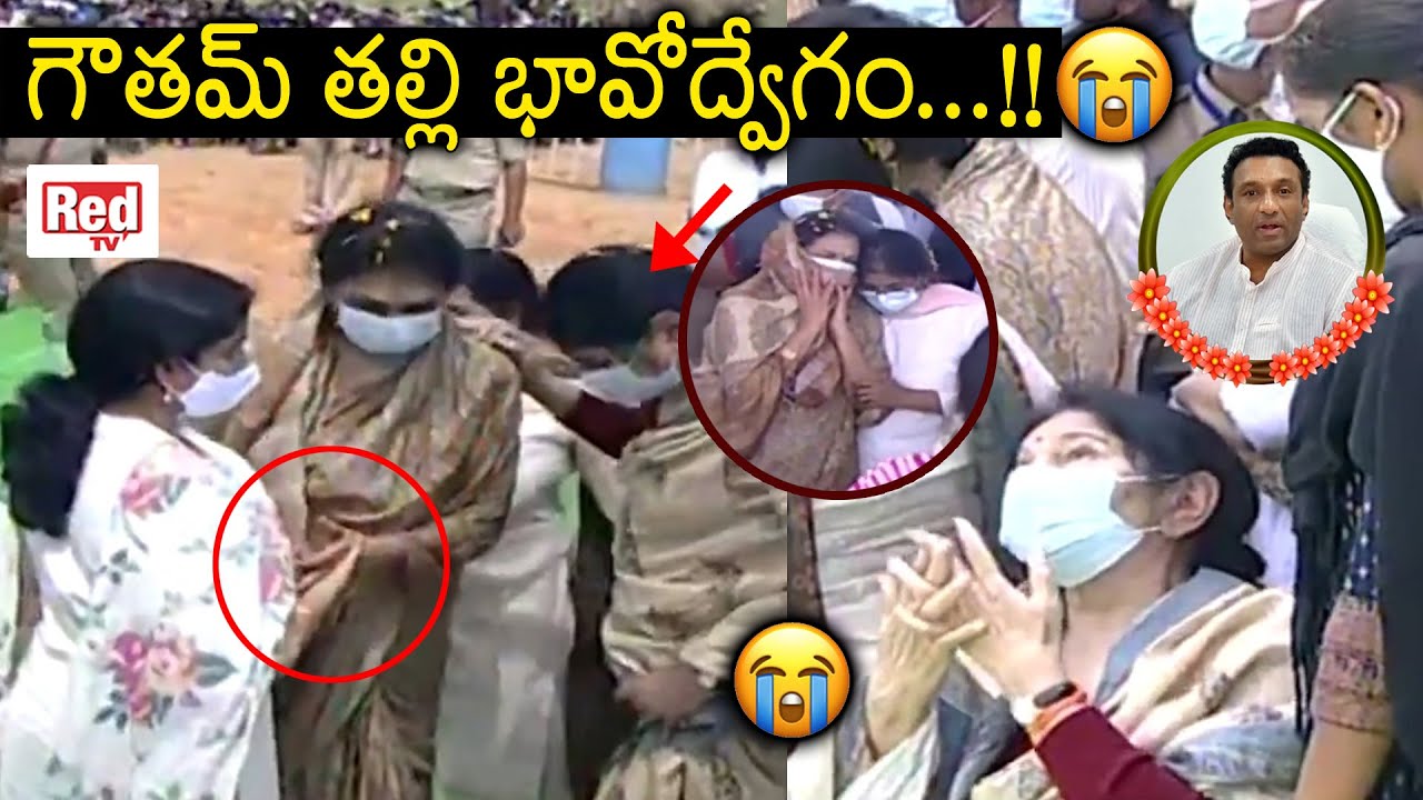 Mekapati Goutham Reddy Mother Emotional Words To Jagan Wife Bharathi | CM YS Jagan Bharathi | RED TV