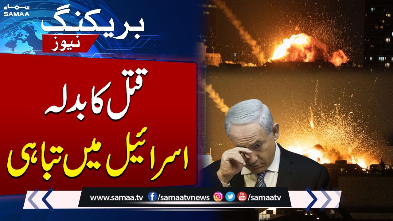 Iran, US, Israel | Missile Strikes from Hezbollah Hit Israel’s Border | Breaking News