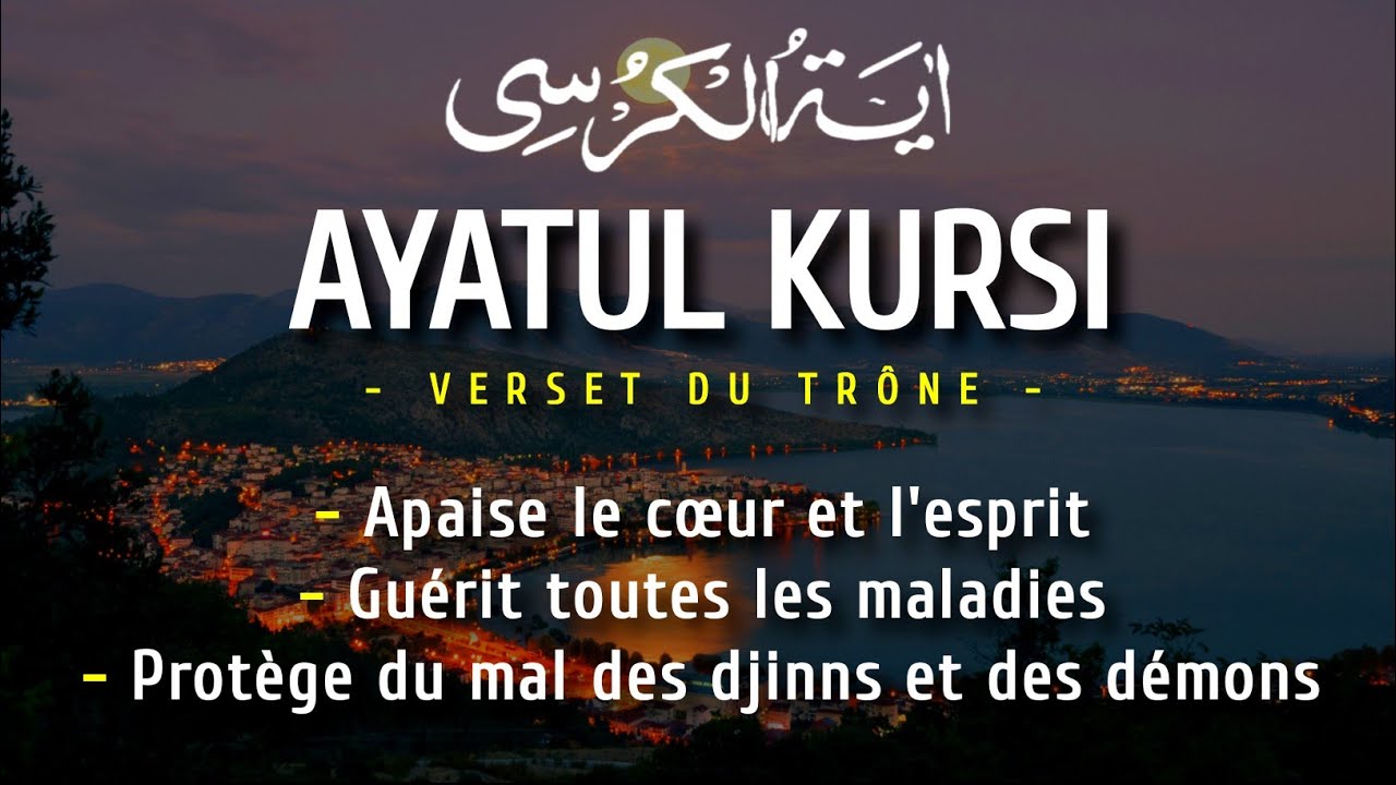Ayatul Kursi 1 Heure | Récitation Apaisante pour Dormir et Calmer l’Esprit