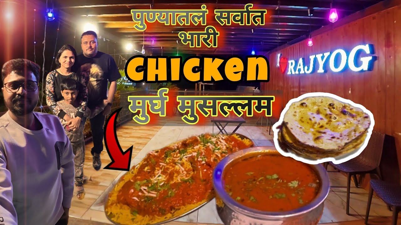 “पुण्यातील Famous Chicken Murgh Musallam | Pune Food Vlog | Marathi Vlog”