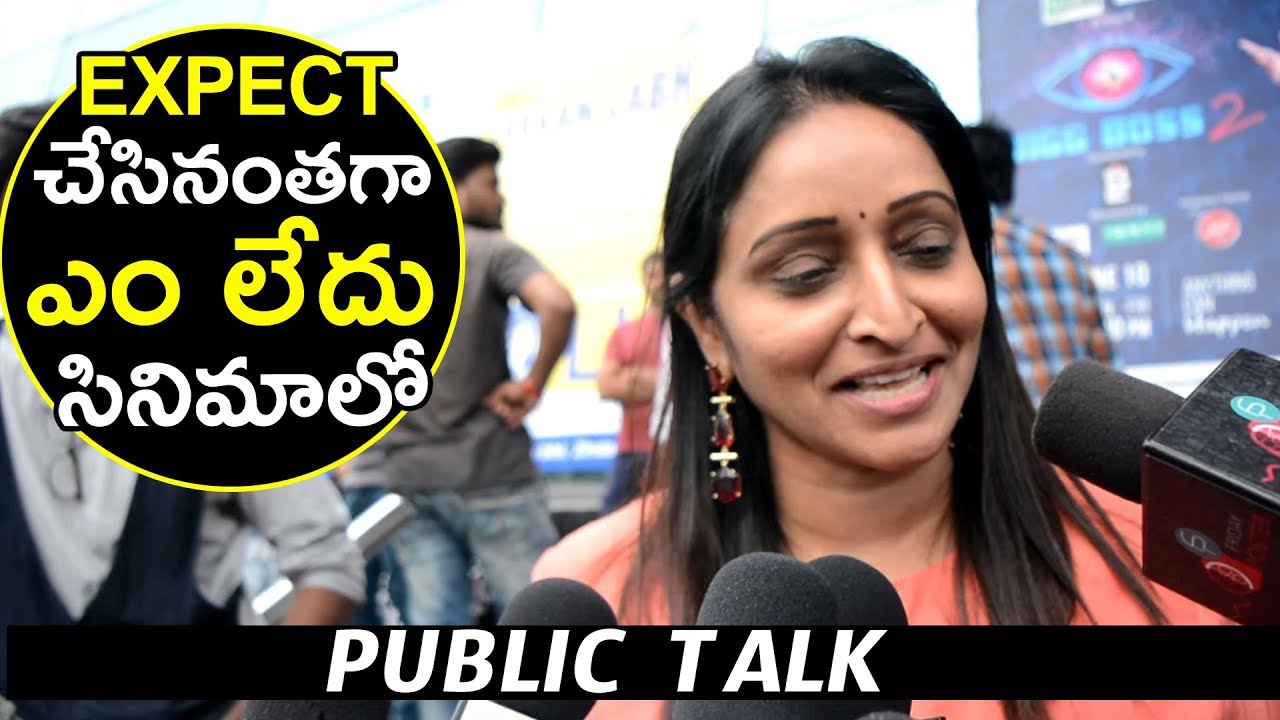 Geetha Govindham Public Talk | Fan Disappointed With Movie | Vijay Devarakonda | Rashmika | NewsQube