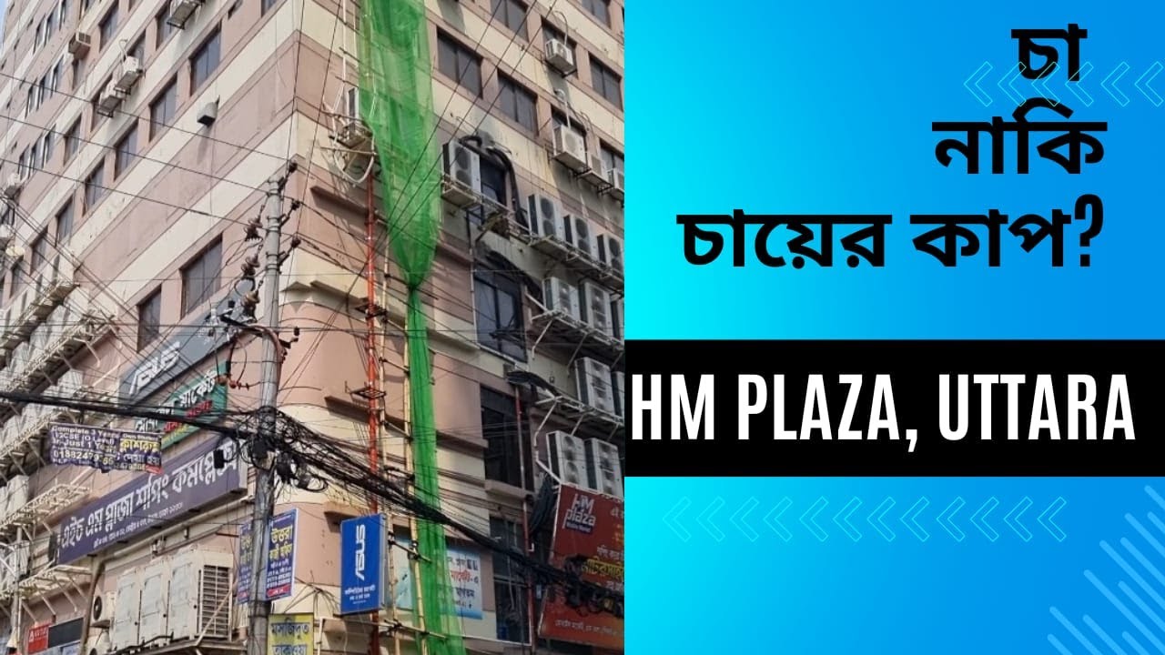 HM Plaza | Uttara Computer Market