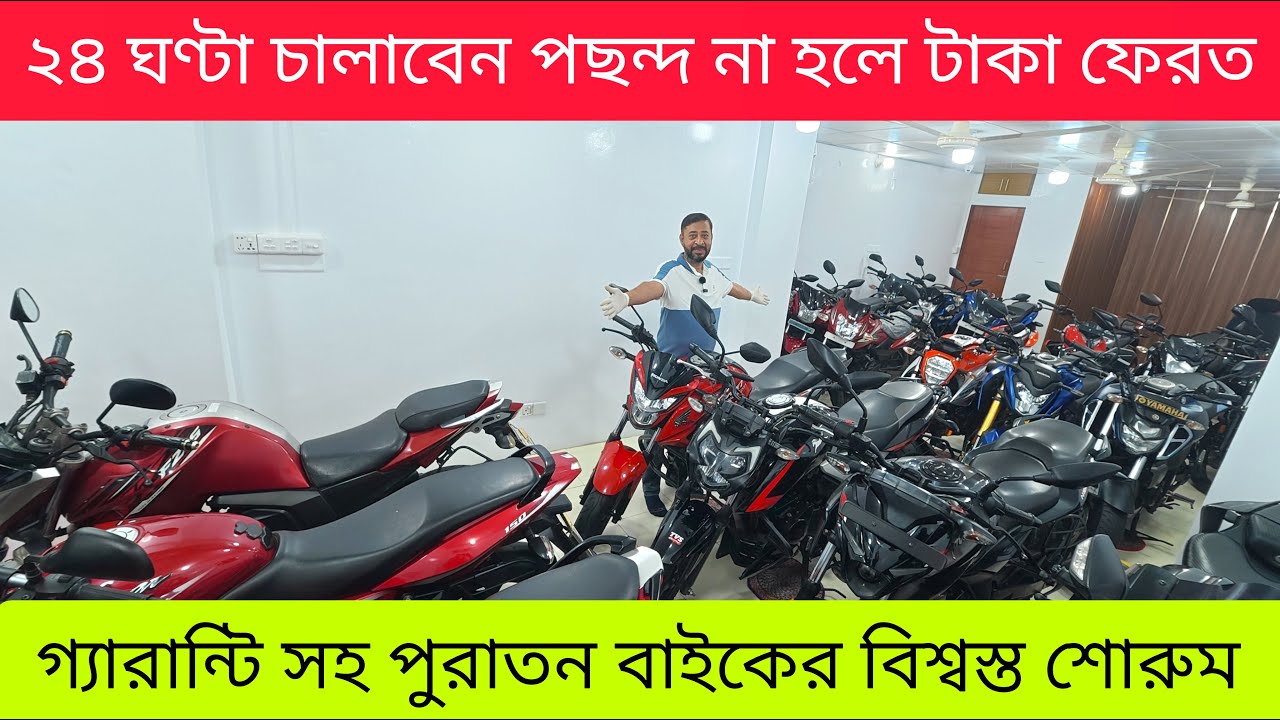মানুষের জীবনের গ্যারান্টি নাই আমার বাইকের গ্যারান্টি আছে✅ Used Bike Price In Bangladesh 2026