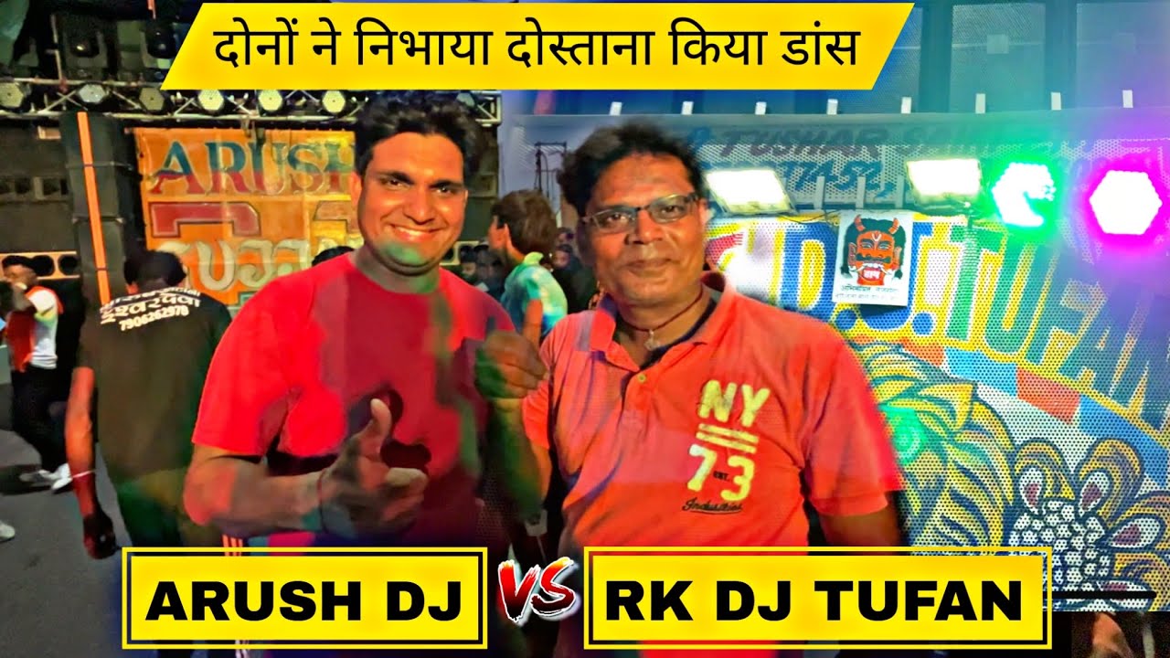 Rk Dj Tufan Or Arush Gujjar Dj Ne Nibhaya Dostana || Pyar Mohabbat ￼Me Hua Competition