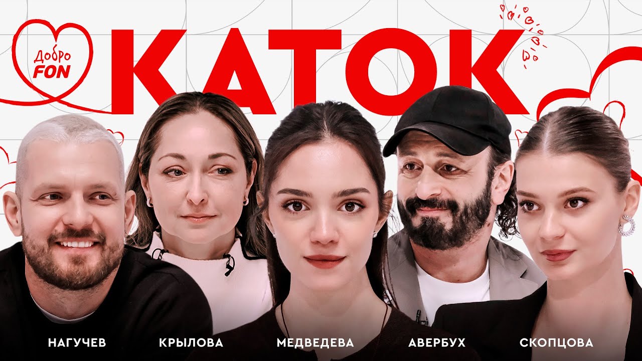 Кто поедет на Олимпиаду? Эксклюзив про танцы от Анжелики Крыловой / Каток #8