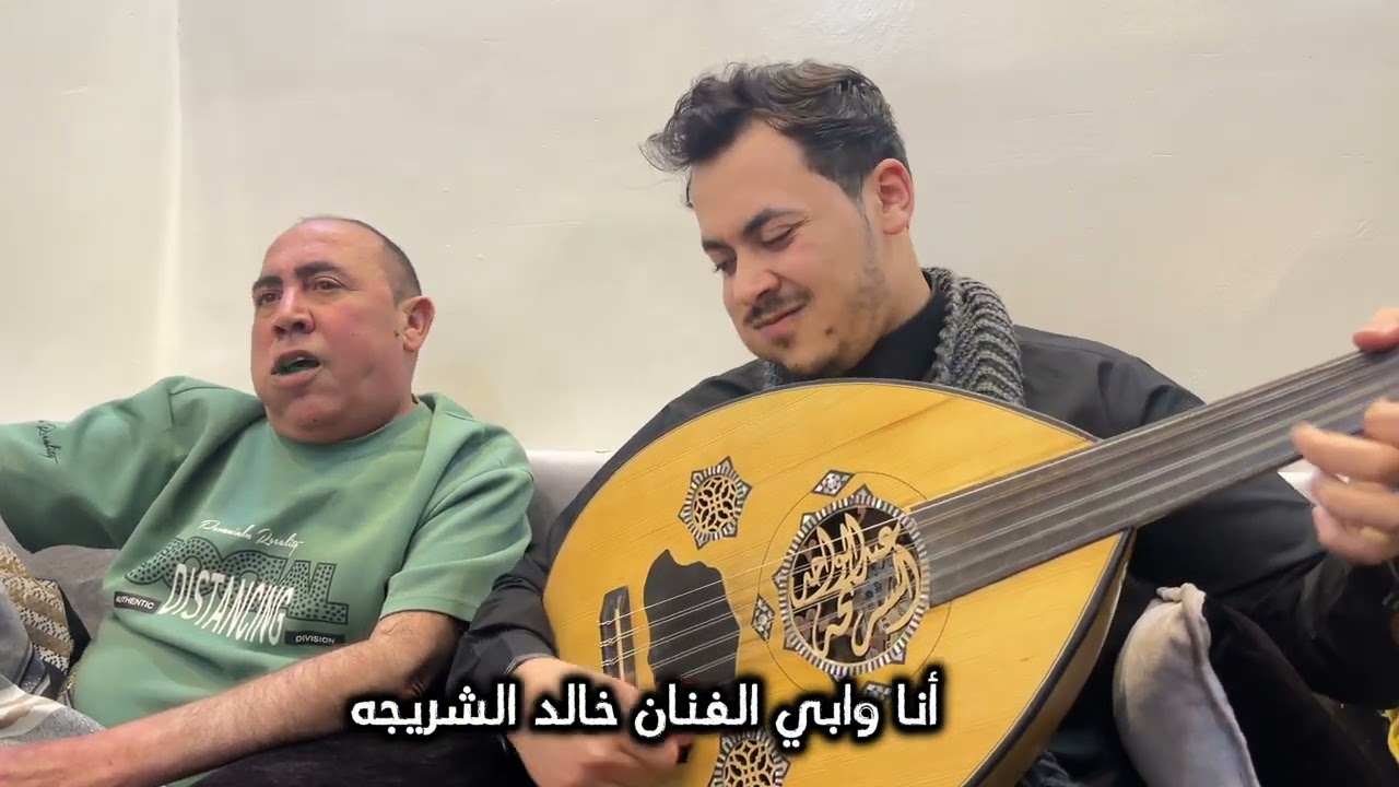 اغنيه شعبيه للفنان عبد الواحد الشريجه # بصحبت والده # الفنان خالد الشريجه 