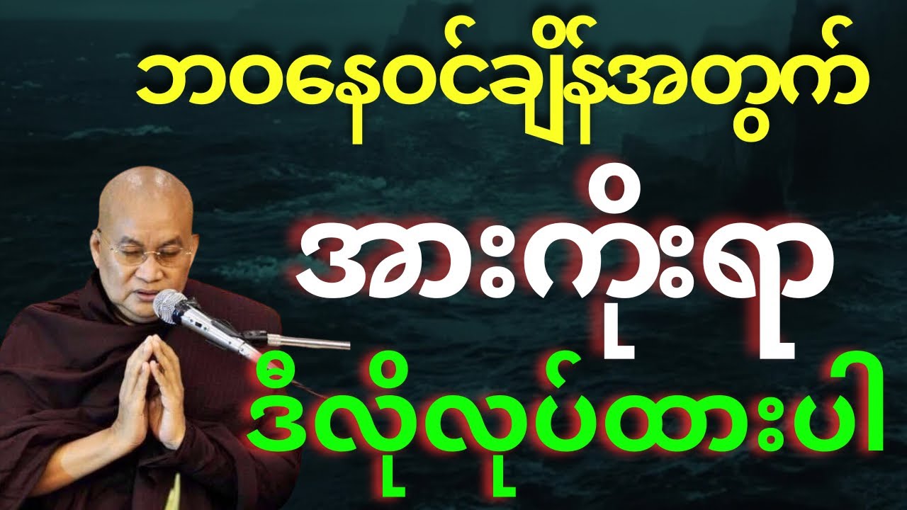 ဘဝနေဝင်ချိန်အတွက် “ကိုယ့်ရဲ့အားကိုးရာအစစ်” ဒီလိုလုပ်ထားပါ 