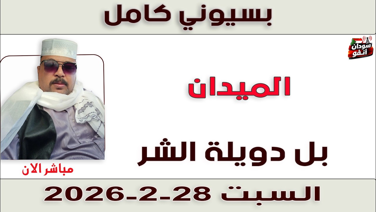 بسيوني كامل l شغل مختلف