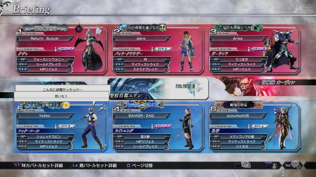 DISSIDIA FINAL FANTASY NT_20260215151736