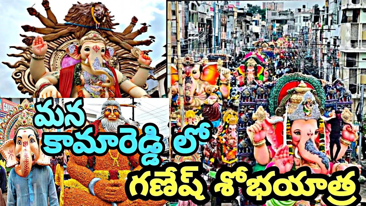 KAMAREDDY Ganesh Shobayatra Vlog 2022#kamareddy#ganesh #vlog