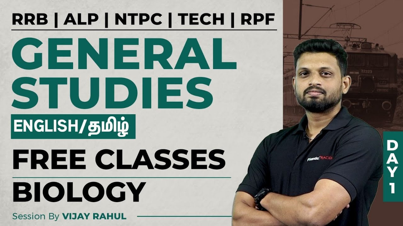 RRB | ALP | NTPC | TECH | RPF | GENERAL STUDIES TAMIL FREE CLASSES BIOLOGY | VERANDA RACE SSC & RRB