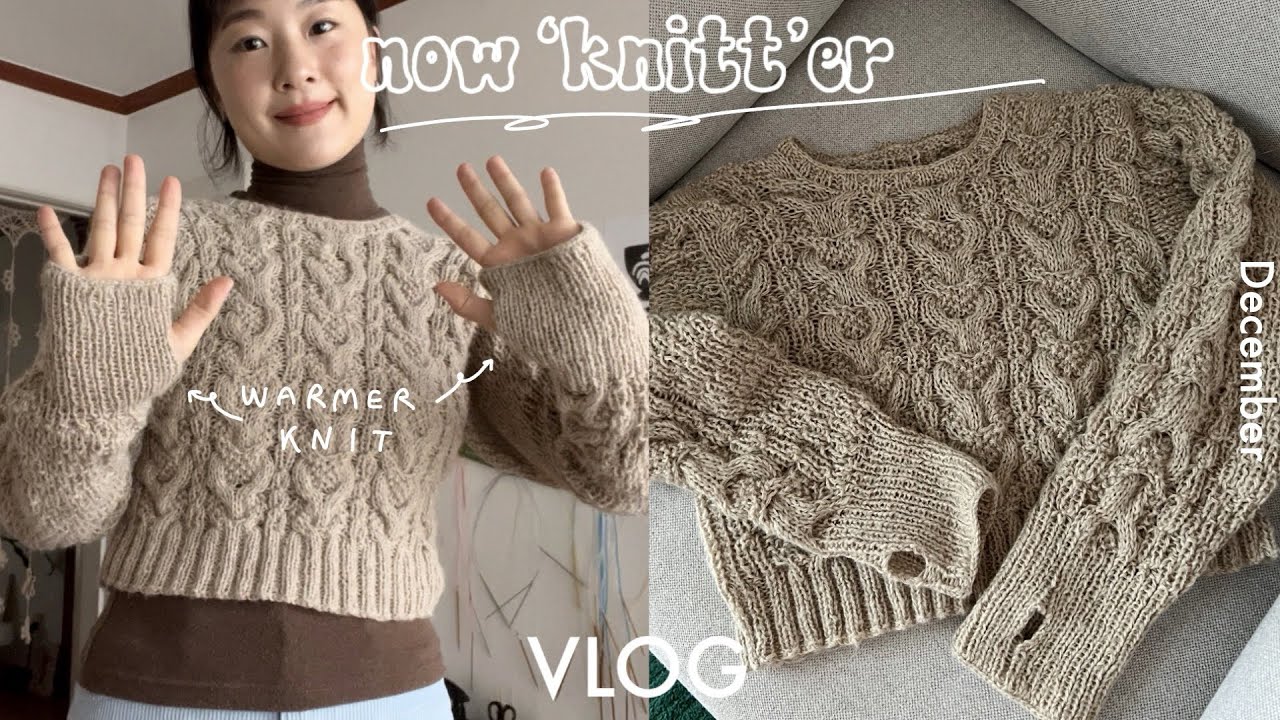 VLOG | 새롭게 출근을 시작했고 그동안 틈틈히 뜨개했지🤎