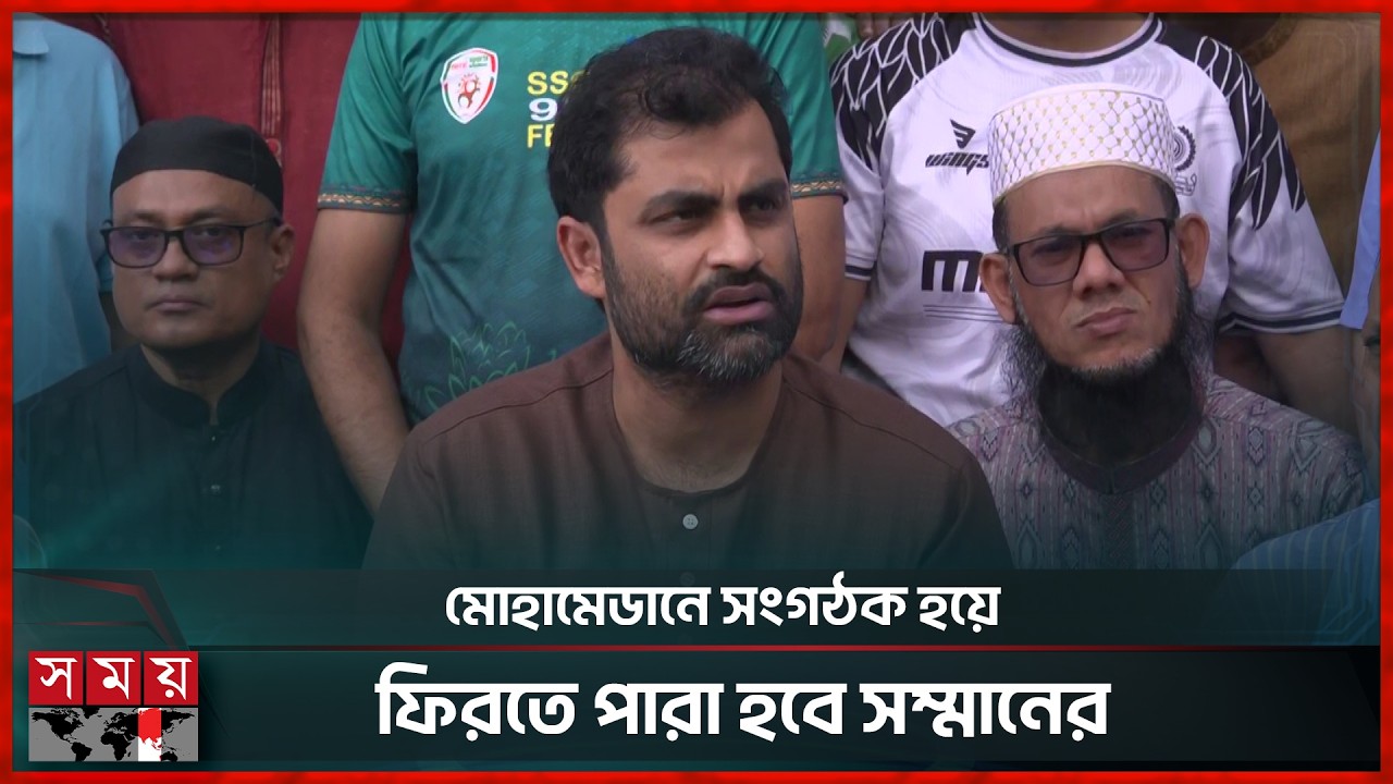 মির্জা আব্বাসের জন্য দোয়া চাইলেন তামিম ইকবাল | Tamim Iqbal | Mirza Abbas | Mohamadan | Somoy TV