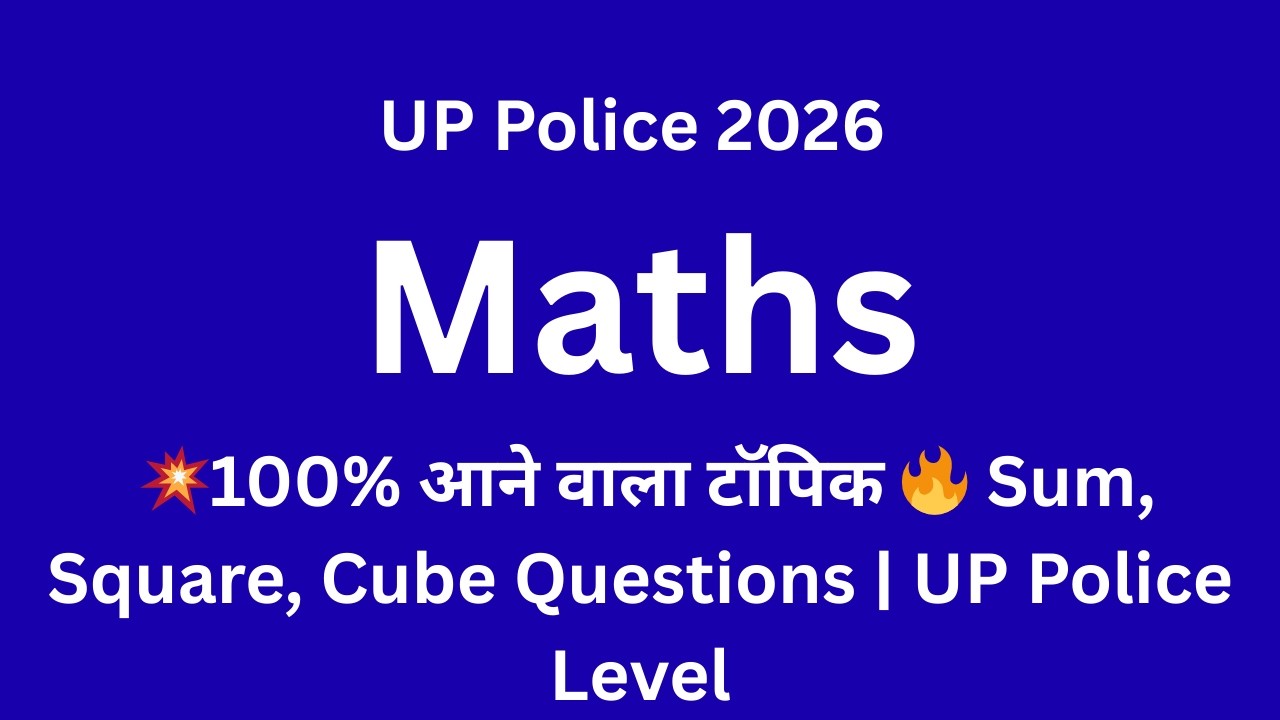 UP Police 2026 | संख्या पद्धति के 10 कठिन प्रश्न | 30 सेकंड में हल करना सीखें