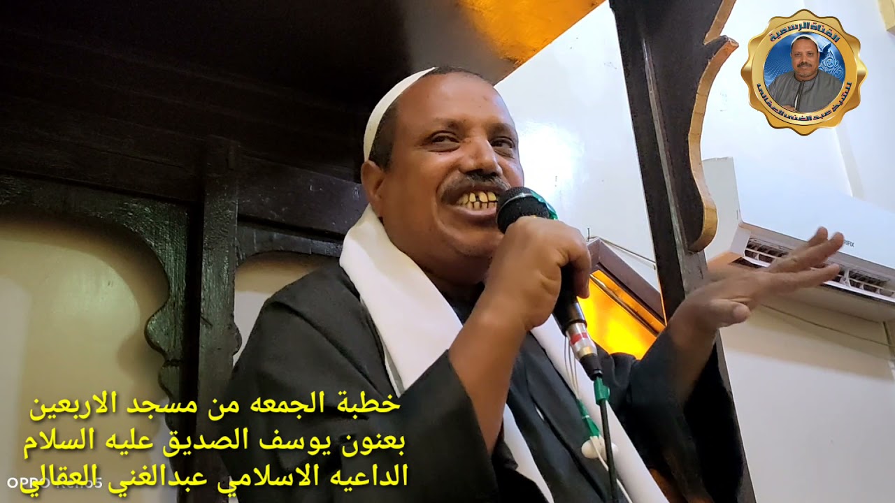 قصة سيدنا يوسف الصديق الداعيه الاسلامي عبد الغني العقالي