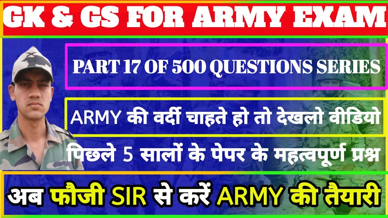 Top 500 questions for Army Exams | Army Previous question papers | Army Previous year GK GS |#Shiva