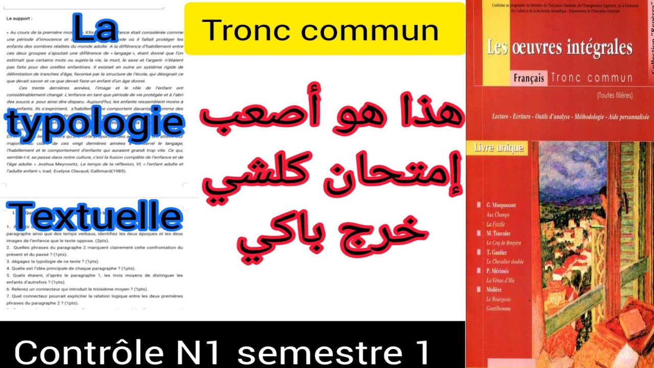 Tronc commun contrôle N1 semestre 1 la typologie Textuelle جدع مشترك الفرض الأول الدورة الأولى 