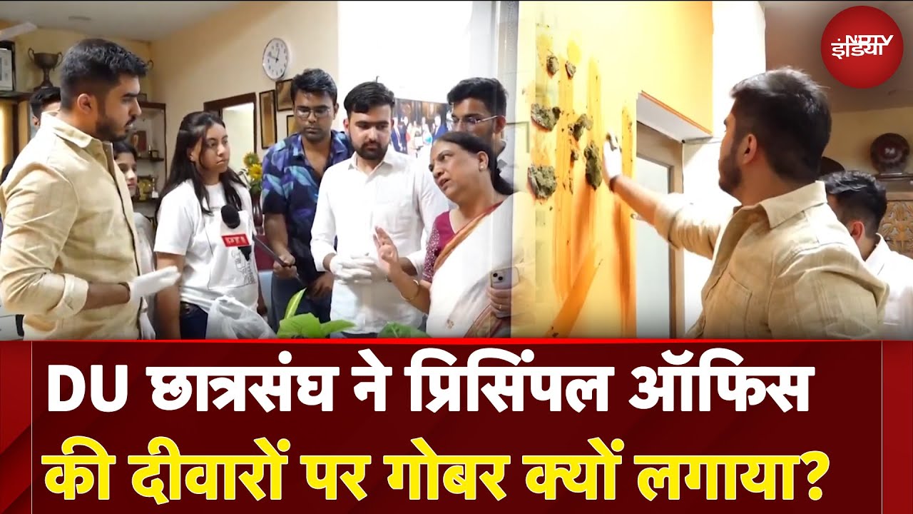 DU Student's Union ने Principal Office की दीवारों पर गोबर क्यों लगाया? | NDTV India