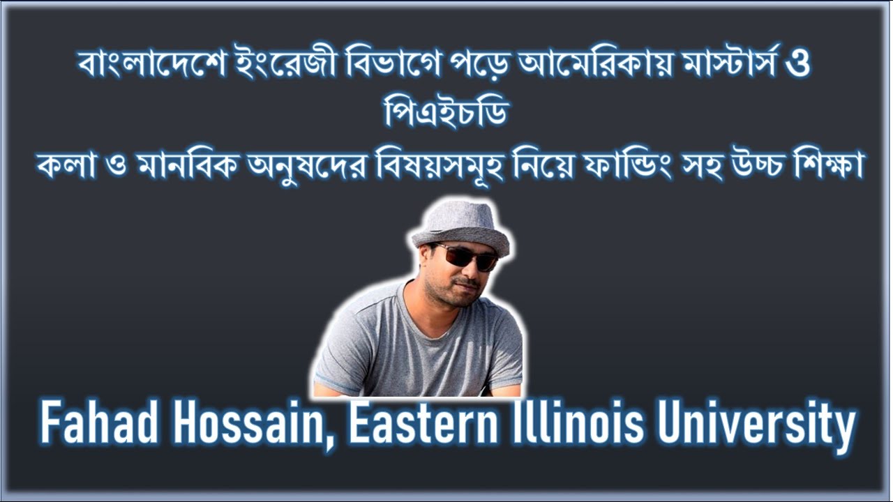MA and PhD Opportunities in English Department in USA |Study the  Humanities | Arts| Bangladesh |USA