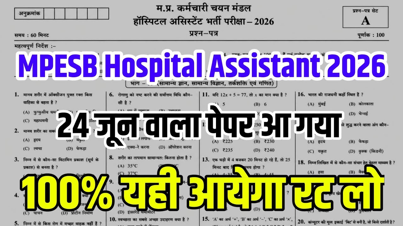 mpesb hospital assistant 24 june 2026 analysis question | mpesb hospital assistant question 
