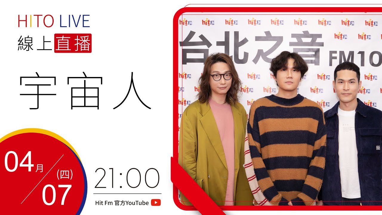 【HITO LIVE】OH夜DJ Waa魏如萱 x 宇宙人《理想狀態》｜2022.04.07