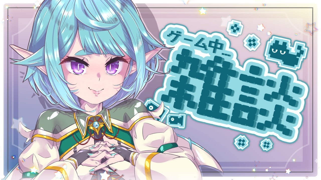 【グラブル&雑談】虚無(  ॑꒳ ॑  )【VTuber】