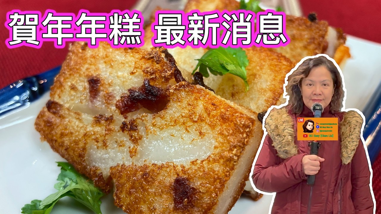 馬年年糕盆菜行情 | 豪苑 龍庭食府 (八折優惠) |  $12-$26 有平有貴 #多倫多