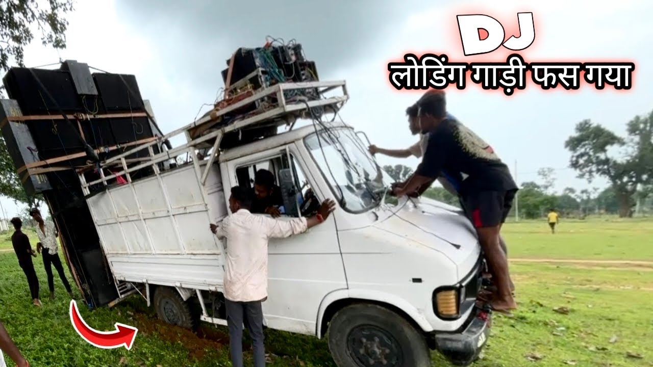 Dj लोडिंग गाड़ी फस गया 🥲 || janmashtami visarjan #manty1kvlogs 