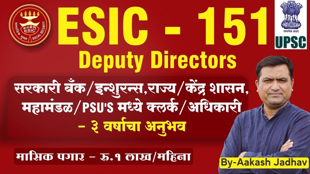ESIC - 151 Deputy Director Jobs | 3 Years Exp in State/Central/PSU/PSB/Corporation on any Post